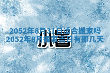 2026年02月08日许姓女宝宝起名必读：八字喜忌用字详解
