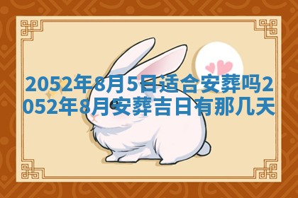 2026年02月08日许姓女宝宝起名必读：八字喜忌用字详解