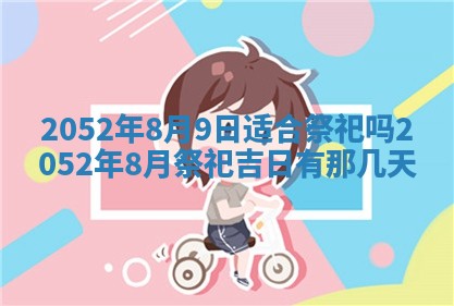 2026年01月20日打麻将打麻将财神吉位,打牌朝向查询