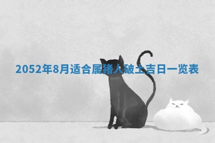 01月18日打麻将财神吉位查询