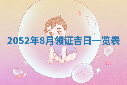 文姓男孩子名字推荐：2026年02月14日出生宝宝的吉祥起名