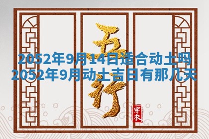 今天是否适合办理结婚证,领证2025年6月29日黄历分析