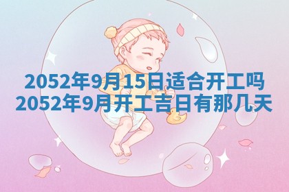 2026年01月21日财神方位,每日查询