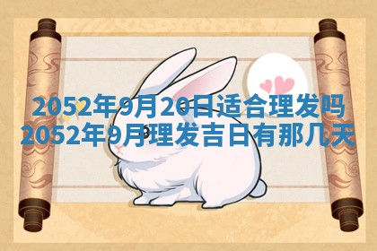 2026年01月22日打麻将财神方向,黄历财神方位查询