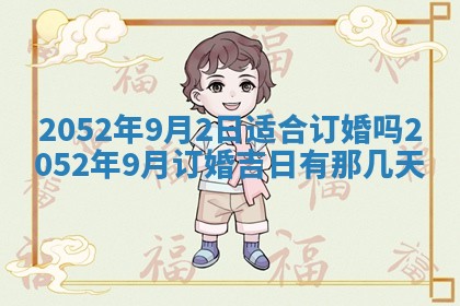 2026年01月22日打麻将财神方向,黄历财神方位查询