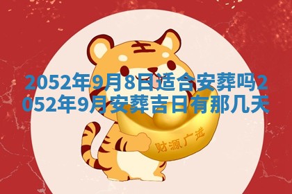2026年02月08日许姓女宝宝起名必读：八字喜忌用字详解