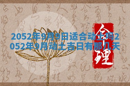 2026年01月22日打麻将财神方向,黄历财神方位查询