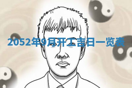 2026年01月17日打麻将财神吉位,黄历财神方位查询