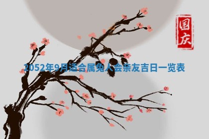 2026年01月20日打麻将打麻将财神吉位,打牌朝向查询