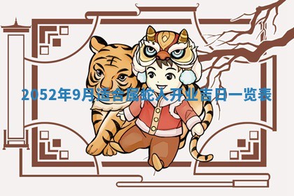 01月18日打麻将财神吉位查询