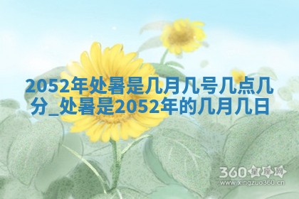2026年3月份嫁娶吉日老黄历丨结婚择日