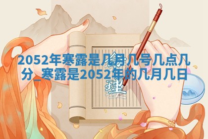 2026年3月份嫁娶吉日老黄历丨结婚择日