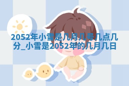 2026年3月份嫁娶吉日老黄历丨结婚择日