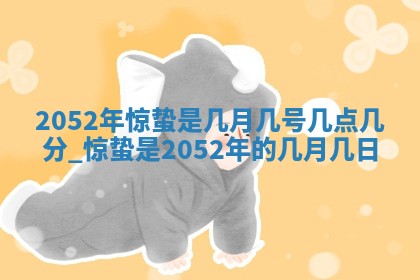 2026年02月07日出生锺姓男宝宝如何取名？好听有寓意的名字精选