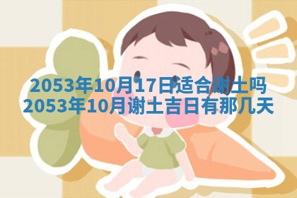 2026.03.15生的贾姓女宝宝取名常见误区与高分名字推荐