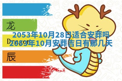 2026年3月适合搬家的良辰，哪些日子适合搬家