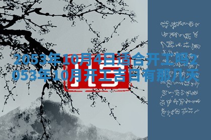 2026年3月份结婚的最佳日期