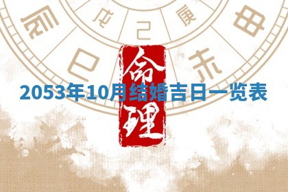 毛姓2026/03/19出生女宝宝起名全攻略：名字推荐与禁忌字分析