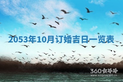 毛姓2026/03/19出生女宝宝起名全攻略：名字推荐与禁忌字分析