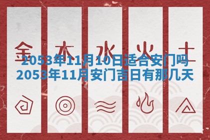 2026年3月适合搬家的良辰，哪些日子适合搬家