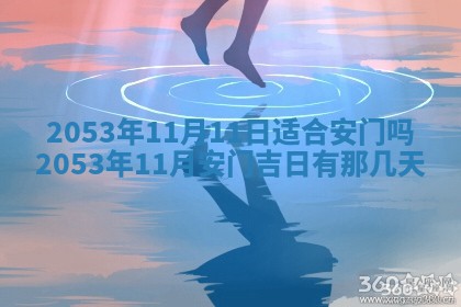 2026年3月适合搬家的良辰，哪些日子适合搬家