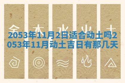 打麻将方位查询 2026年01月25日