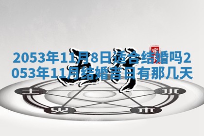 打麻将方位查询 2026年01月26日