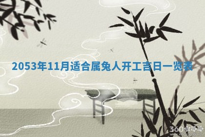 2026.03.15生的贾姓女宝宝取名常见误区与高分名字推荐