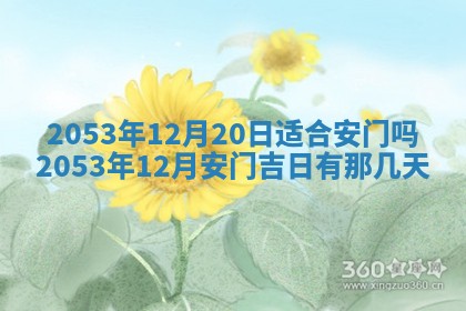 2026年3月适合搬家的良辰，哪些日子适合搬家