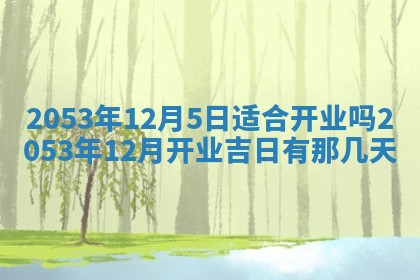 2026.03.15生的贾姓女宝宝取名常见误区与高分名字推荐