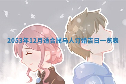 黄历2025年6月27日动土适宜吗