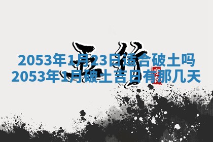 锺姓男宝宝起名大全：2026年02月17日生辰八字喜用神分析
