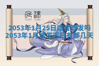 2026年3月适合搬家的良辰，哪些日子适合搬家