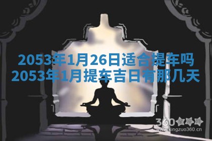 2026.03.15生的贾姓女宝宝取名常见误区与高分名字推荐