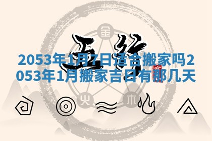 2026.03.15生的贾姓女宝宝取名常见误区与高分名字推荐
