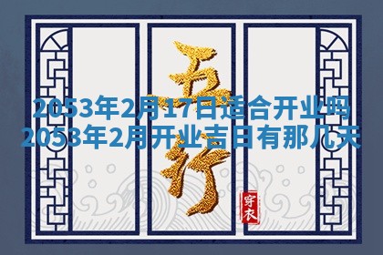 2026年01月23日财神位置方位