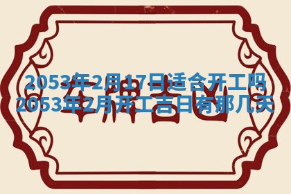 2026年01月23日财神位置方位
