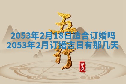 打麻将方位查询 2026年01月25日