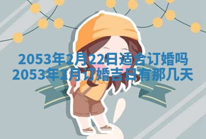 2026年01月23日财神位置方位