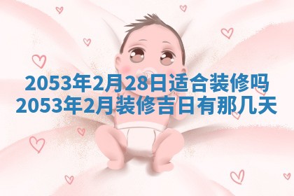 2026年3月份结婚的最佳日期