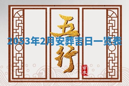 毛姓2026/03/19出生女宝宝起名全攻略：名字推荐与禁忌字分析
