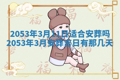 今天是否适合办理结婚证,领证2025年6月29日黄历分析