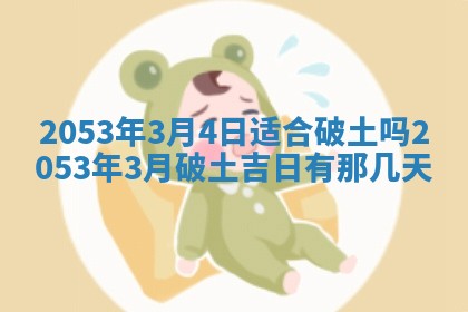 打麻将方位查询 2026年01月25日