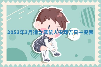 2026.03.15生的贾姓女宝宝取名常见误区与高分名字推荐