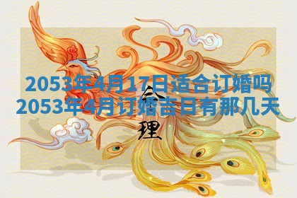 2026年3月适合搬家的良辰，哪些日子适合搬家