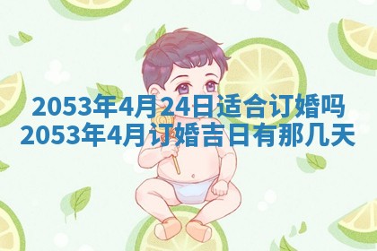 2026.03.15生的贾姓女宝宝取名常见误区与高分名字推荐