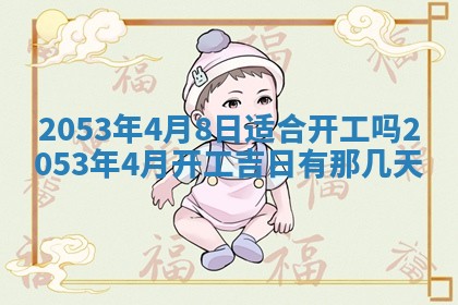 打麻将方位查询 2026年01月25日