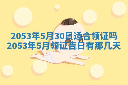 2025年6月23日适合开店吗,这天开业合适吗