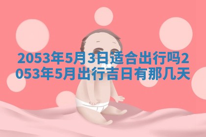 打麻将方位查询 2026年01月25日