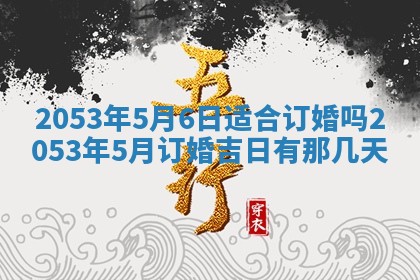 2026年3月适合搬家的良辰，哪些日子适合搬家